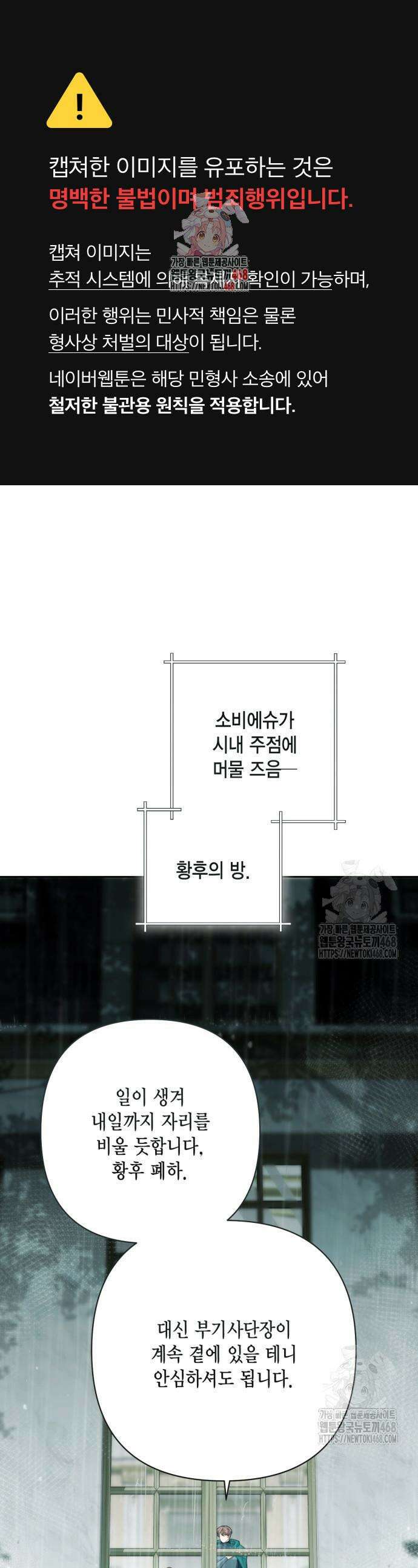 재혼 황후 212화 1
