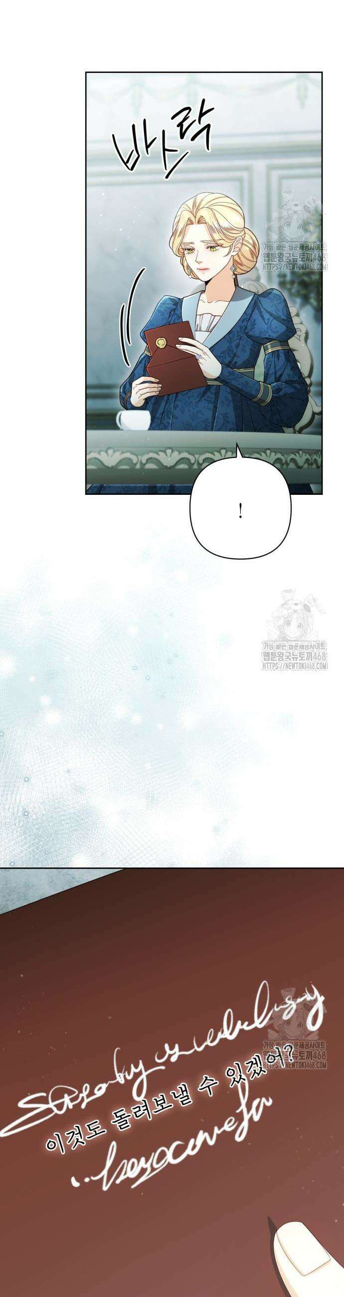 재혼 황후 212화 10
