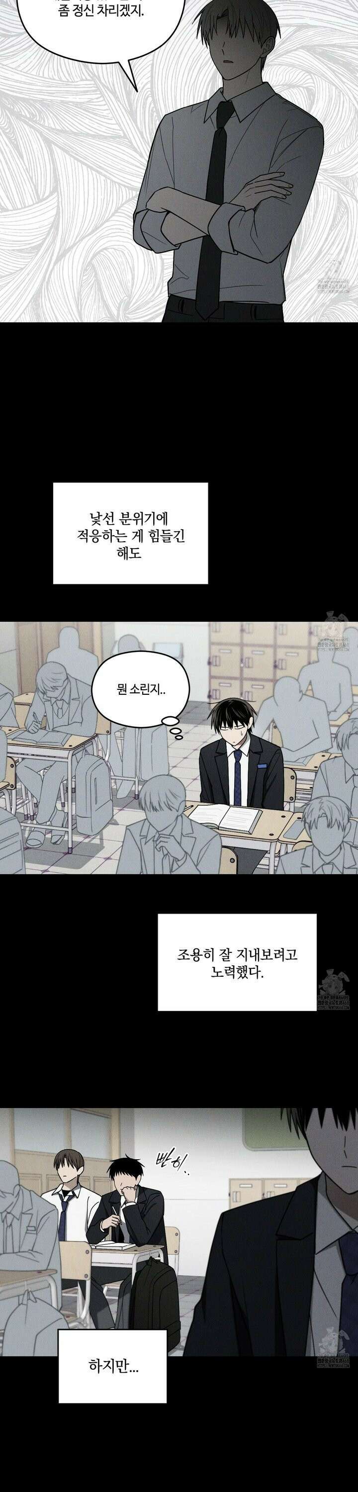 문제적 선도활동 27화 2