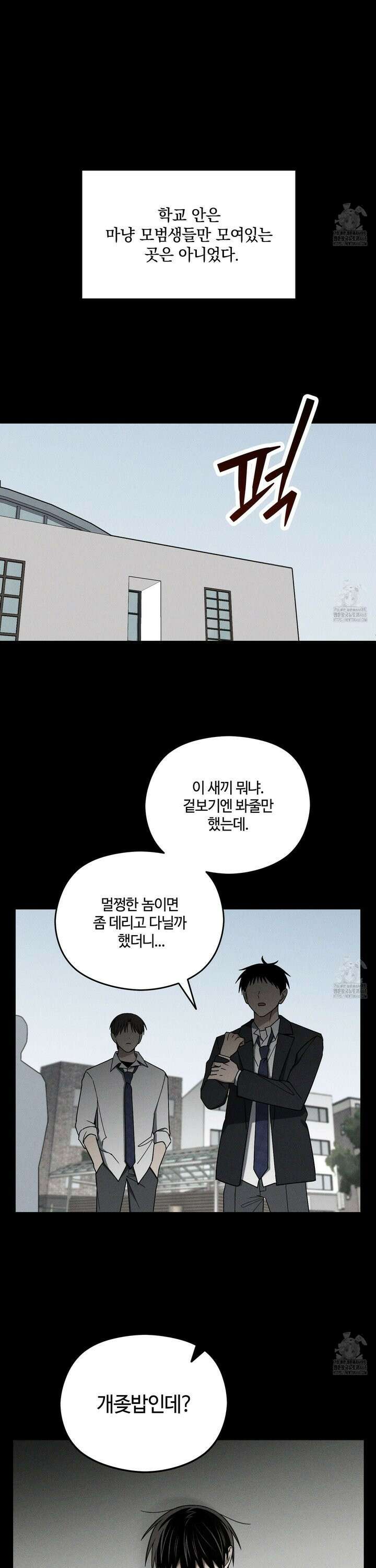 문제적 선도활동 27화 3