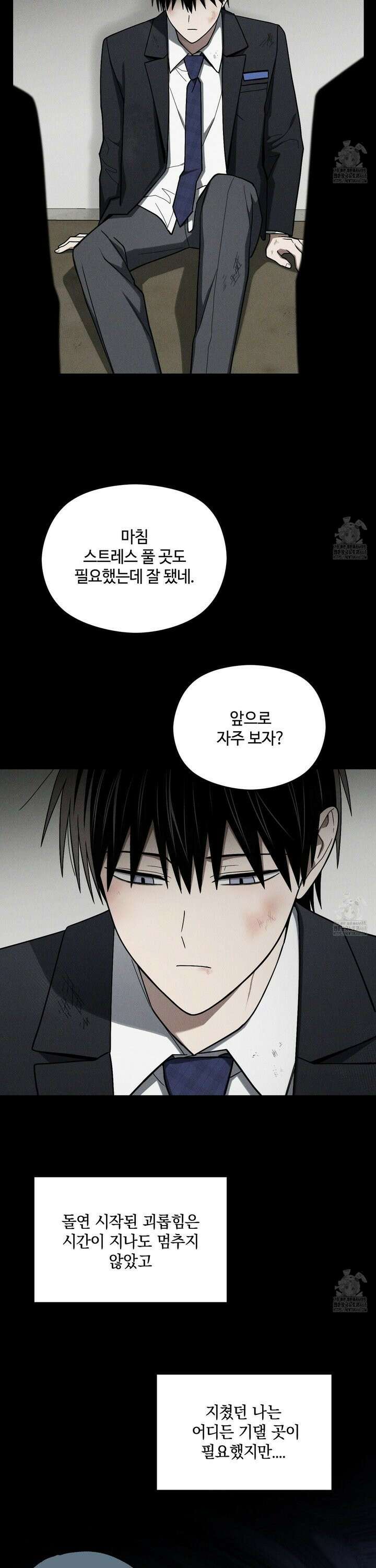 문제적 선도활동 27화 4