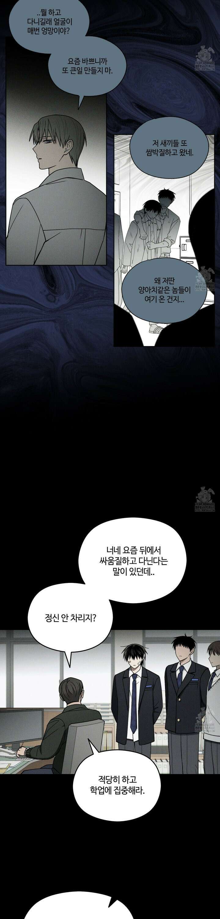 문제적 선도활동 27화 5