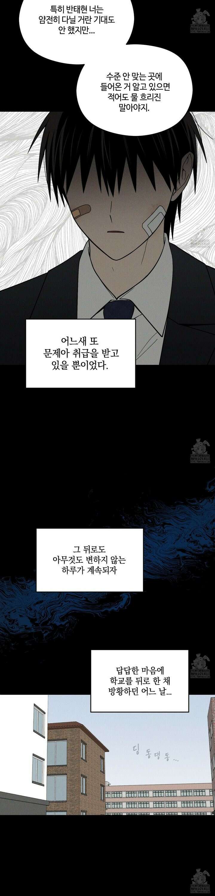 문제적 선도활동 27화 6