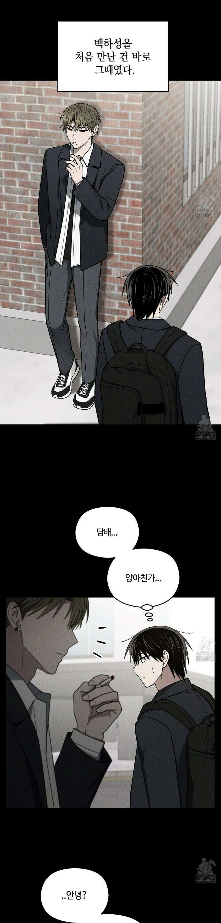 문제적 선도활동 27화 7
