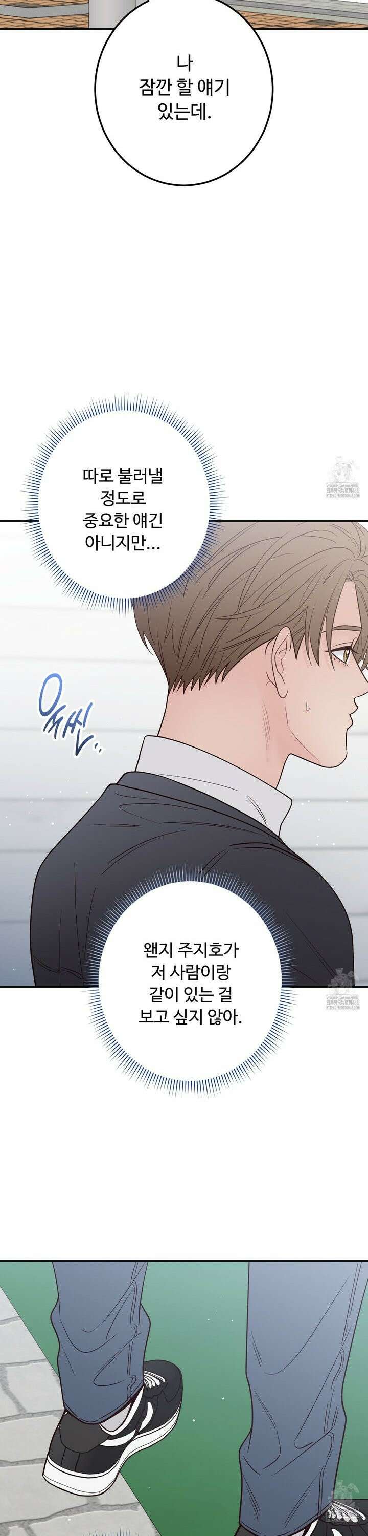 배드 포지션 73화 2