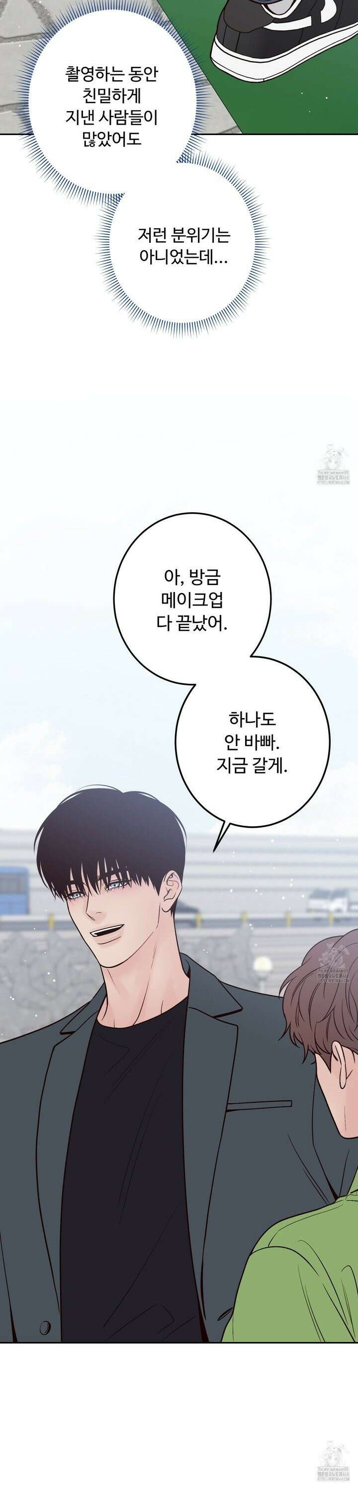 배드 포지션 73화 3