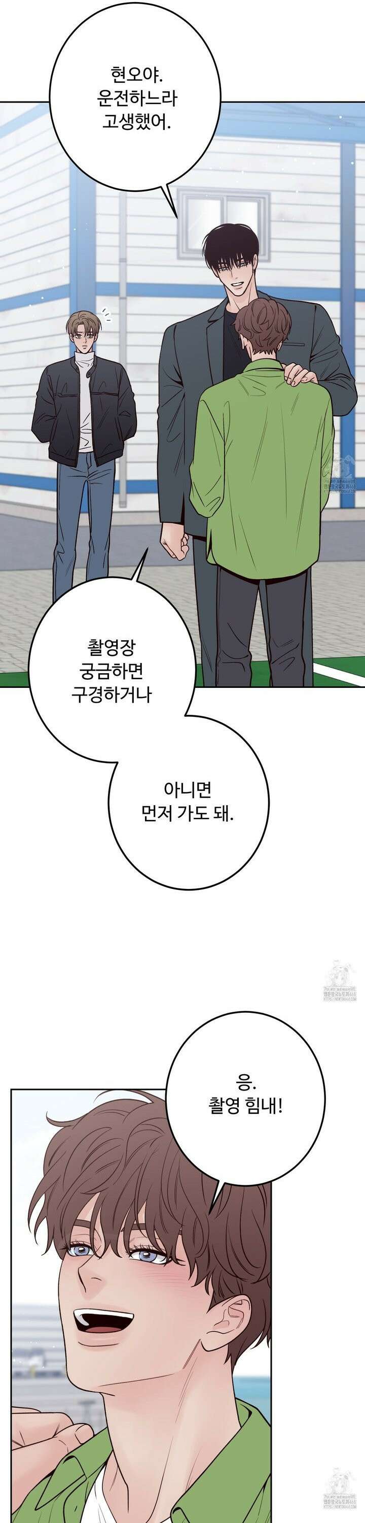 배드 포지션 73화 4