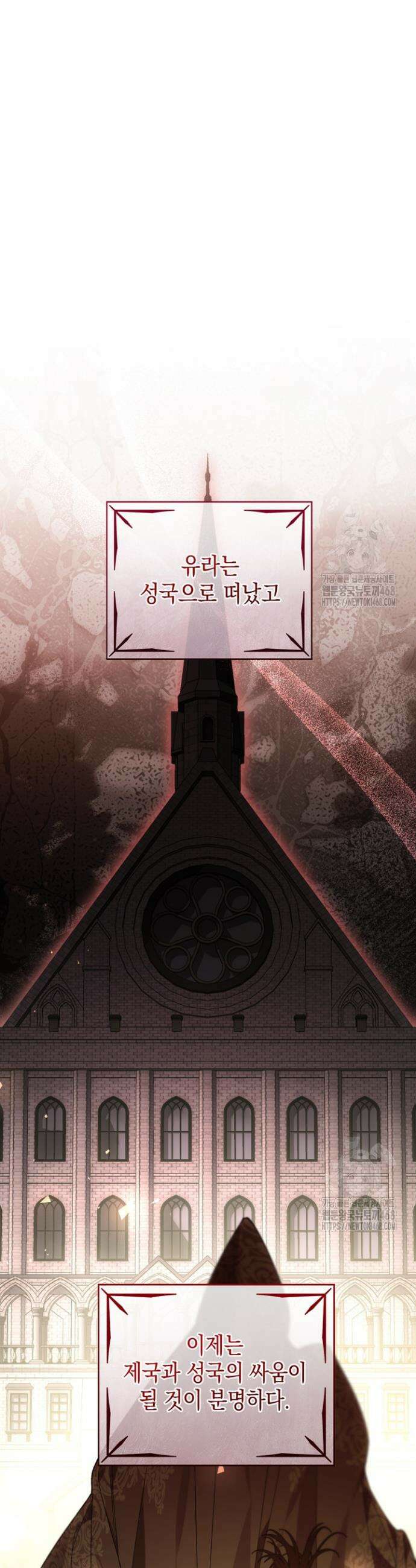 서브 남주지만, 여자입니다 61화 3