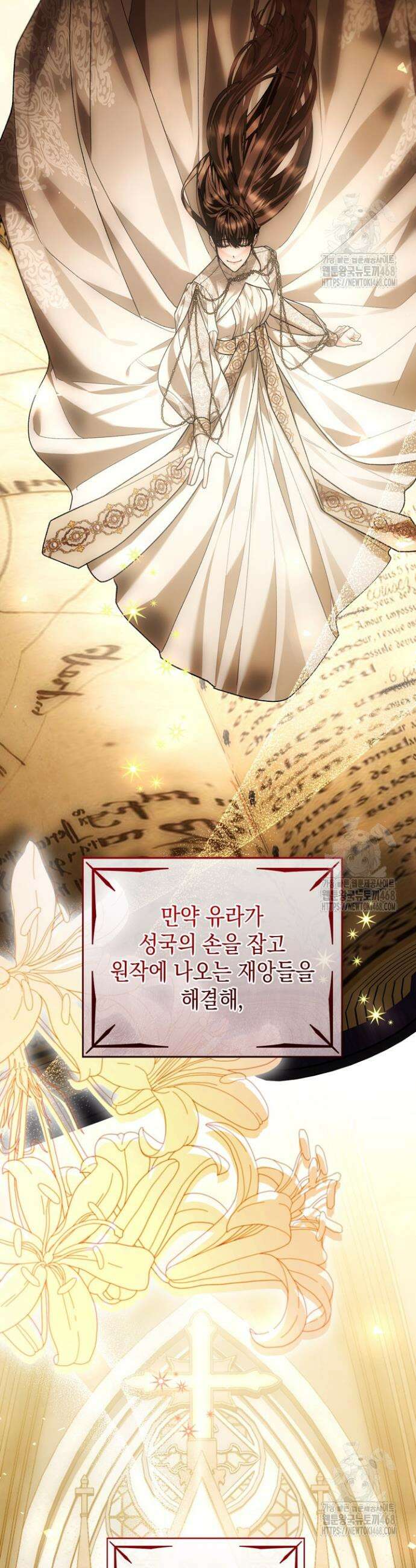 서브 남주지만, 여자입니다 61화 4
