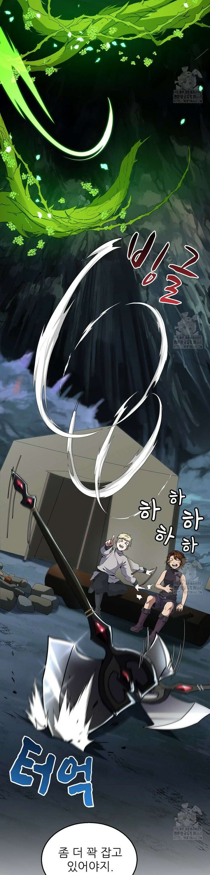 끝이 아닌 시작 210화 2