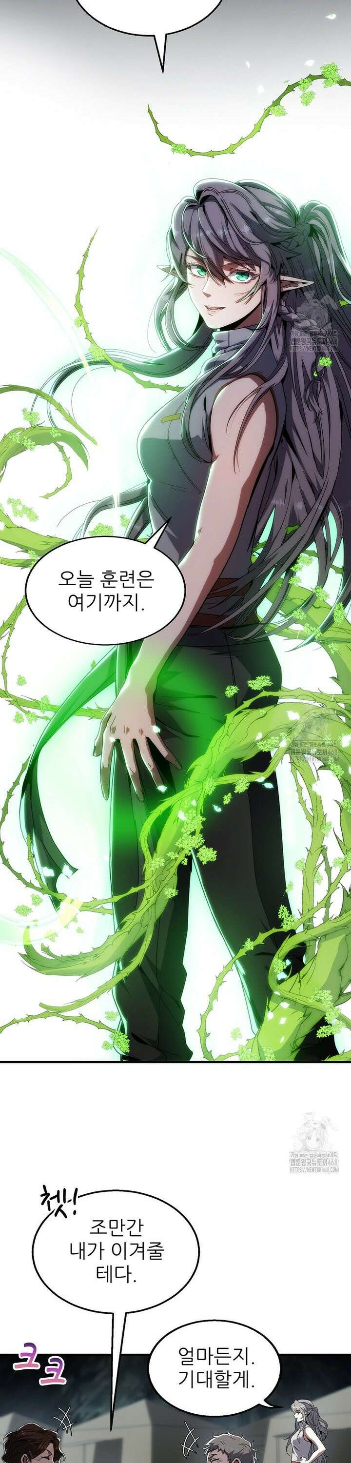 끝이 아닌 시작 210화 3