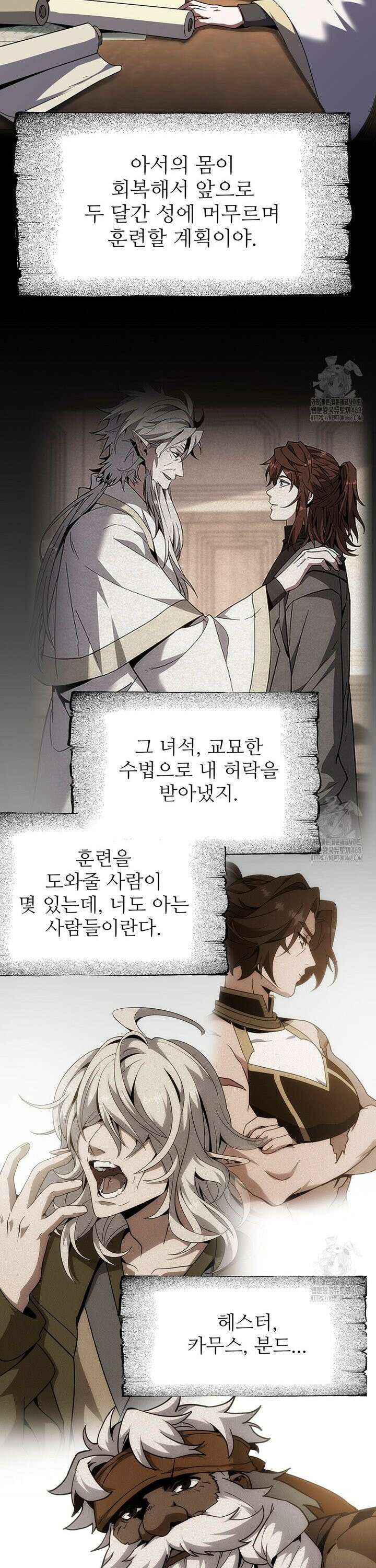 끝이 아닌 시작 210화 6