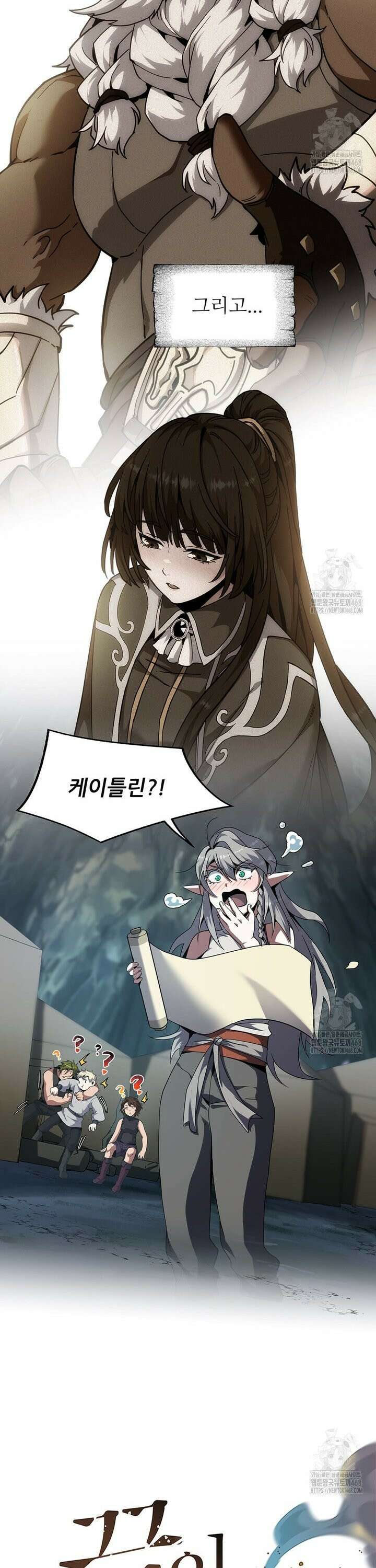 끝이 아닌 시작 210화 7