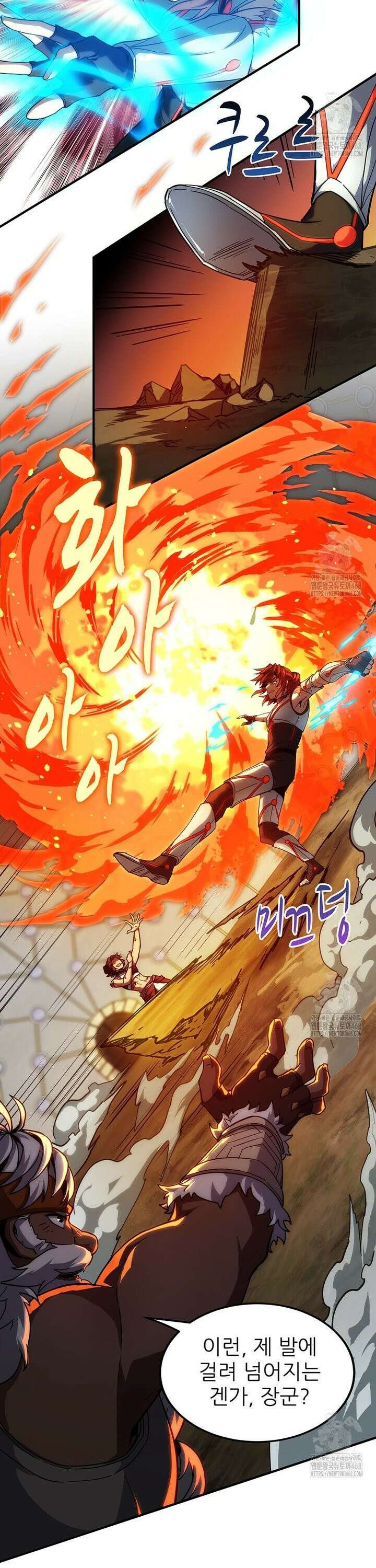 끝이 아닌 시작 210화 11