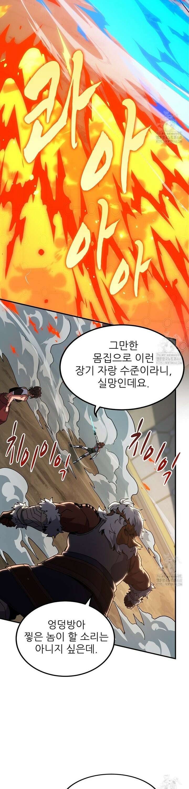 끝이 아닌 시작 210화 13