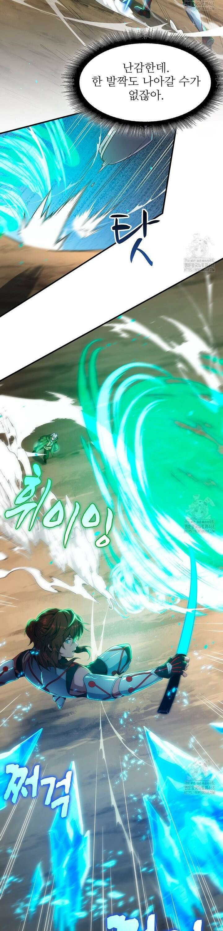 끝이 아닌 시작 210화 16
