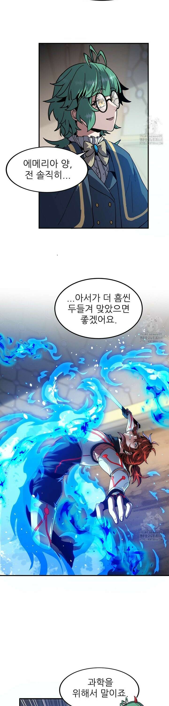 끝이 아닌 시작 210화 19