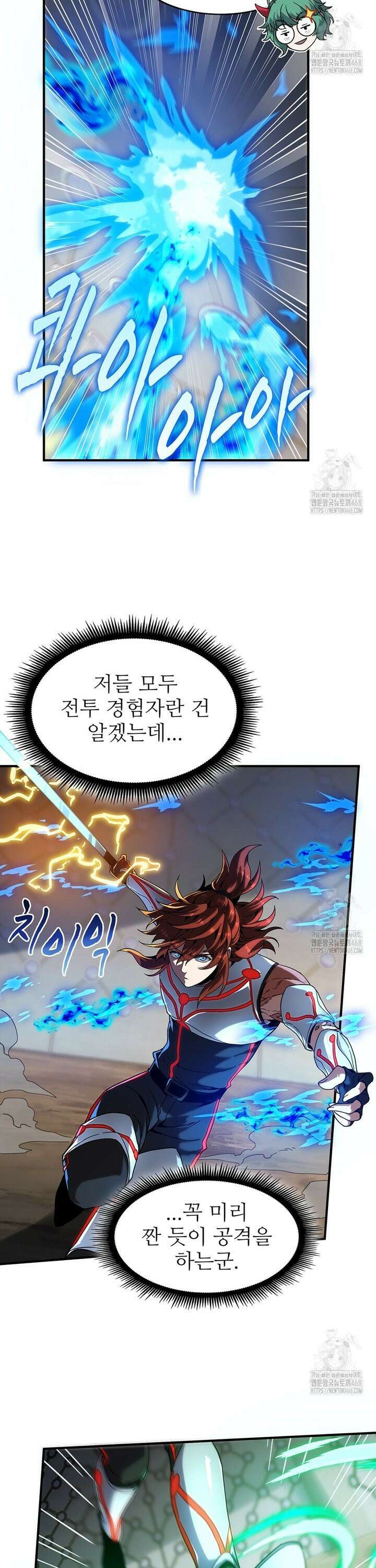 끝이 아닌 시작 210화 20