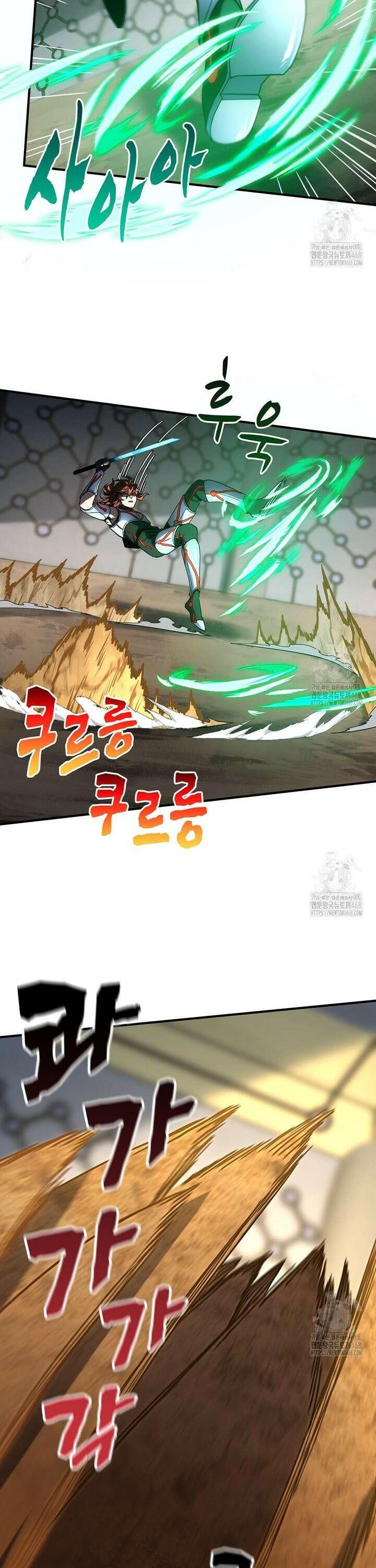 끝이 아닌 시작 210화 21