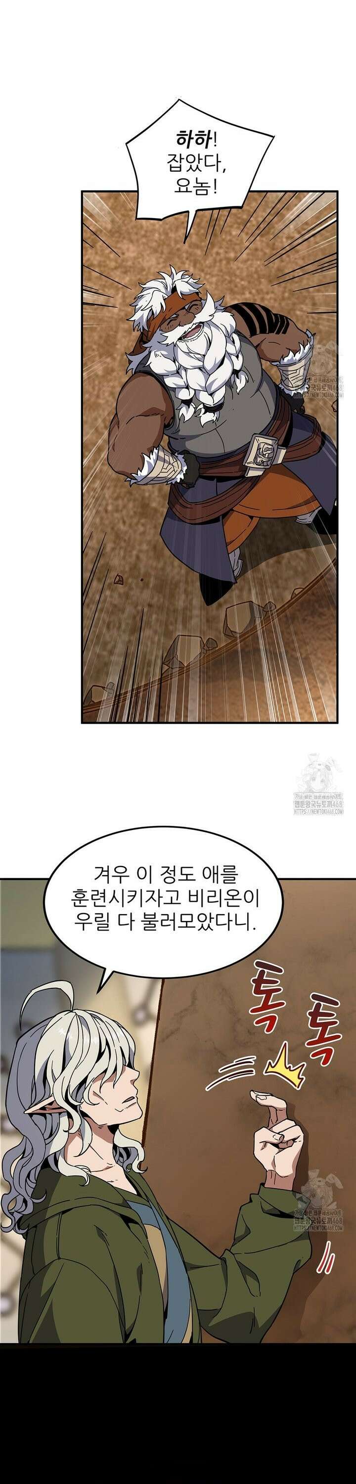 끝이 아닌 시작 210화 23