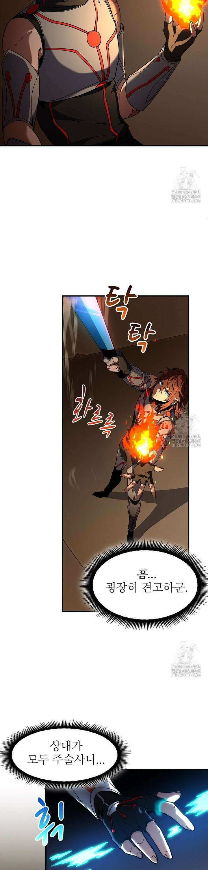 끝이 아닌 시작 210화 25
