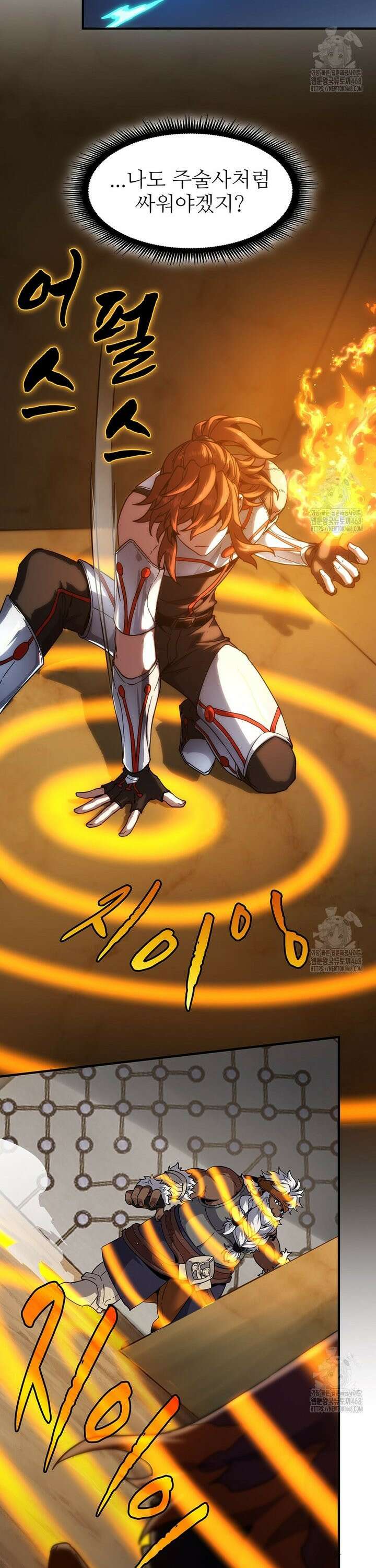 끝이 아닌 시작 210화 26