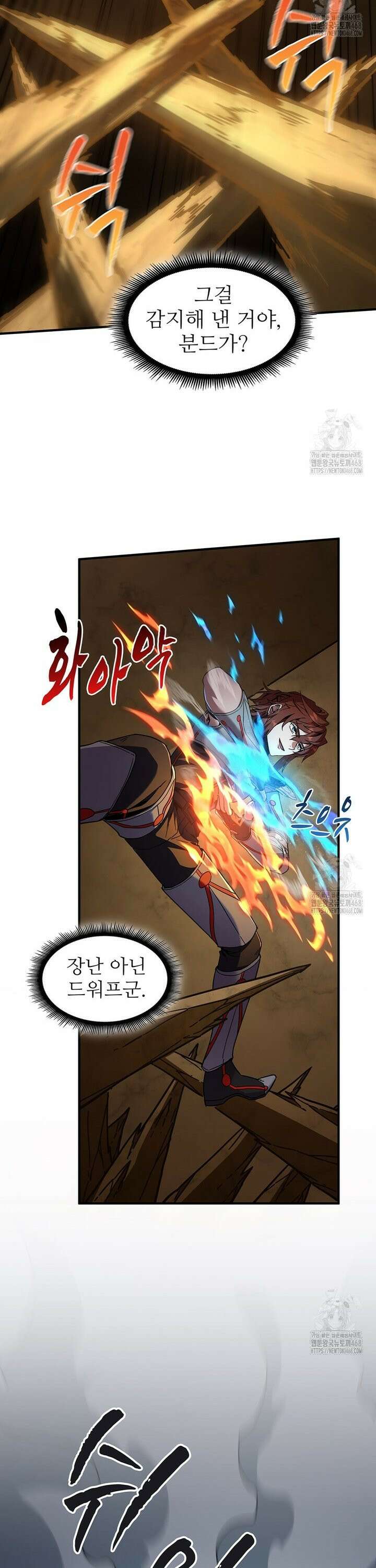 끝이 아닌 시작 210화 28