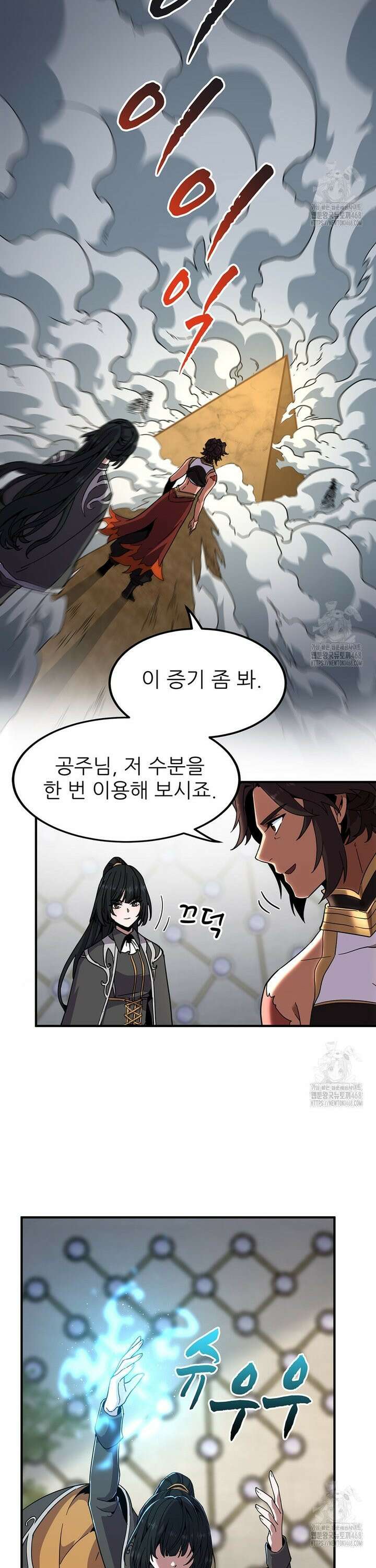 끝이 아닌 시작 210화 29