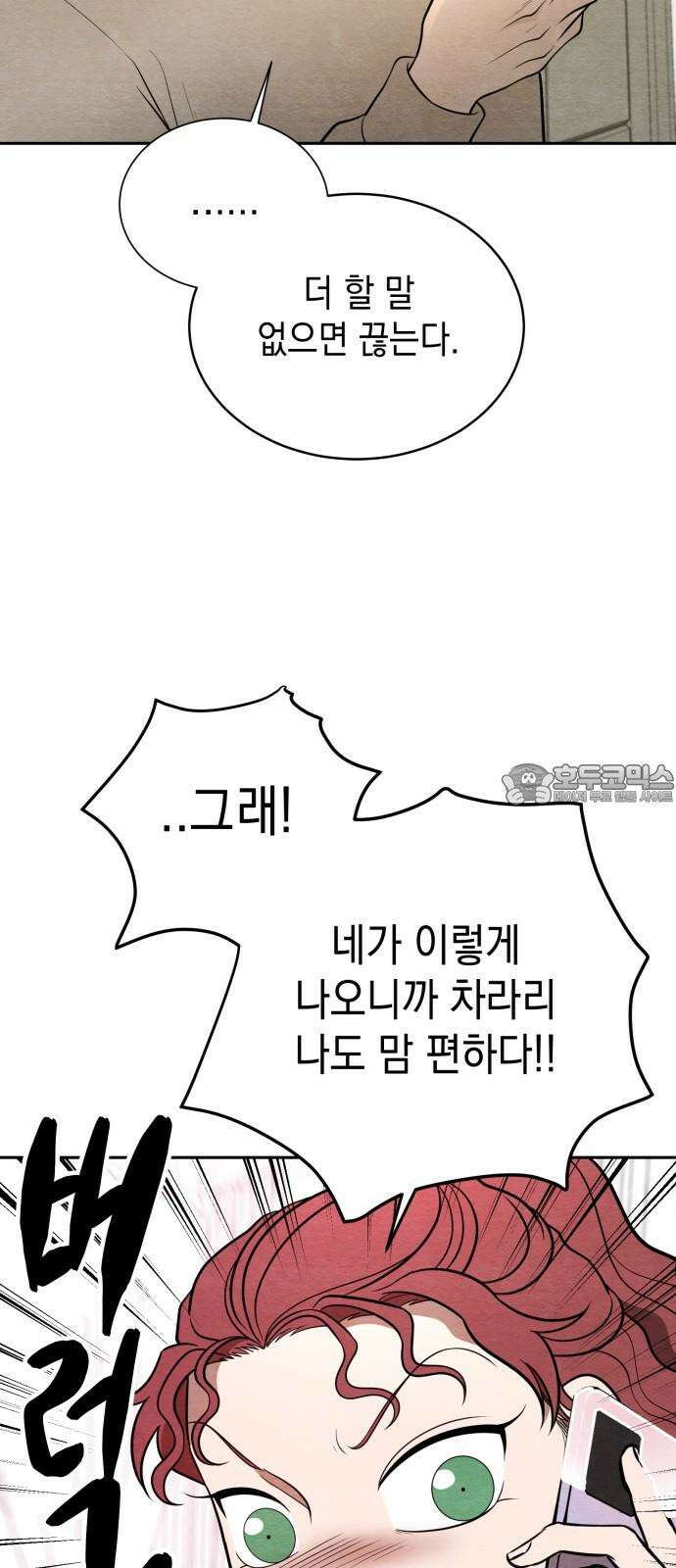 수호소녀 56화 3