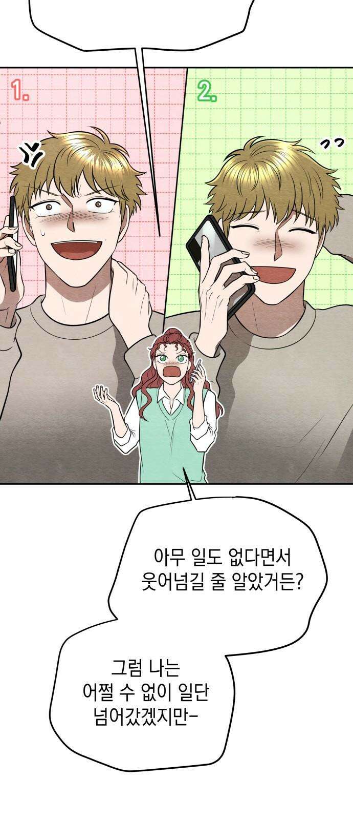 수호소녀 56화 5