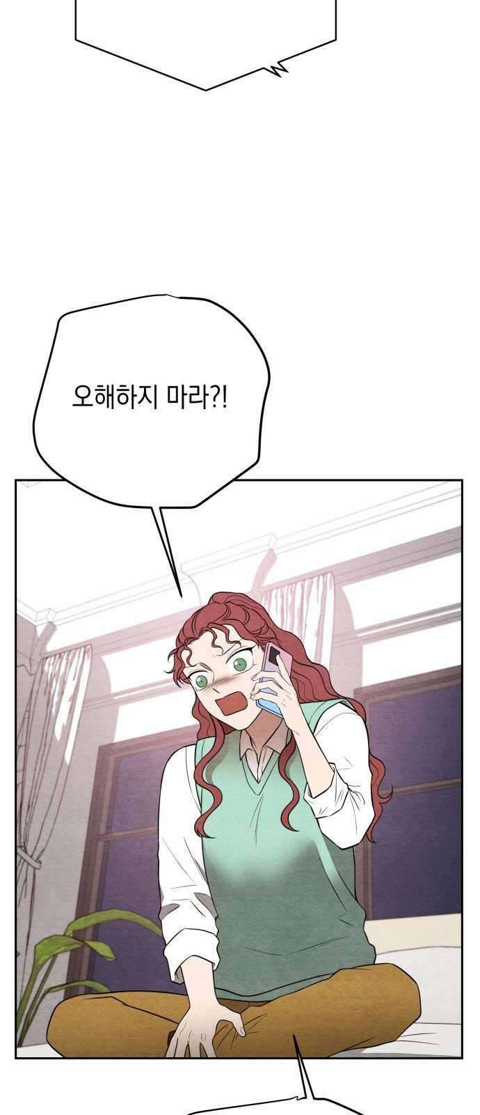 수호소녀 56화 8