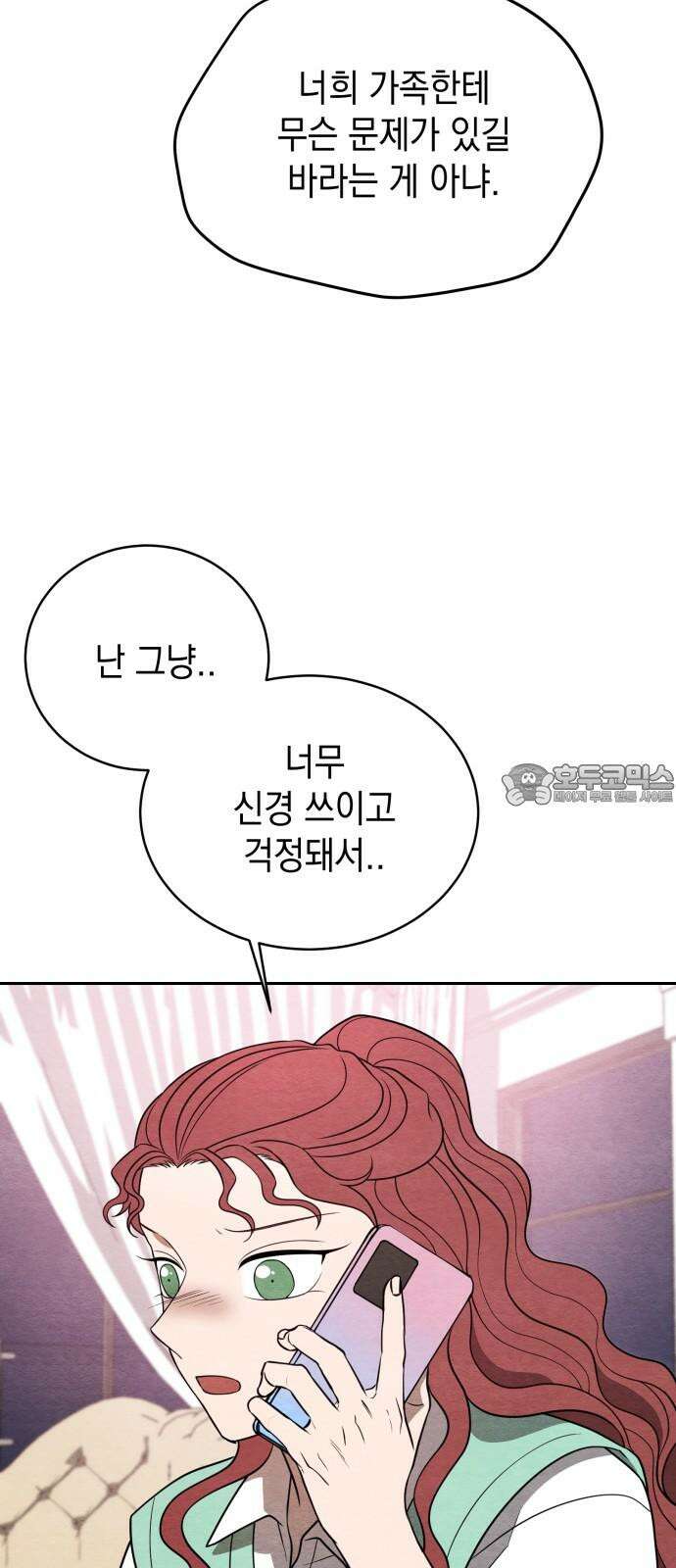 수호소녀 56화 9