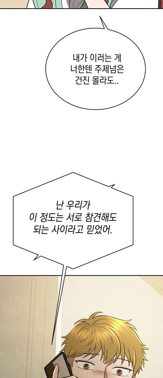 수호소녀 56화 10