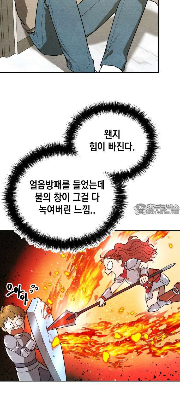 수호소녀 56화 12