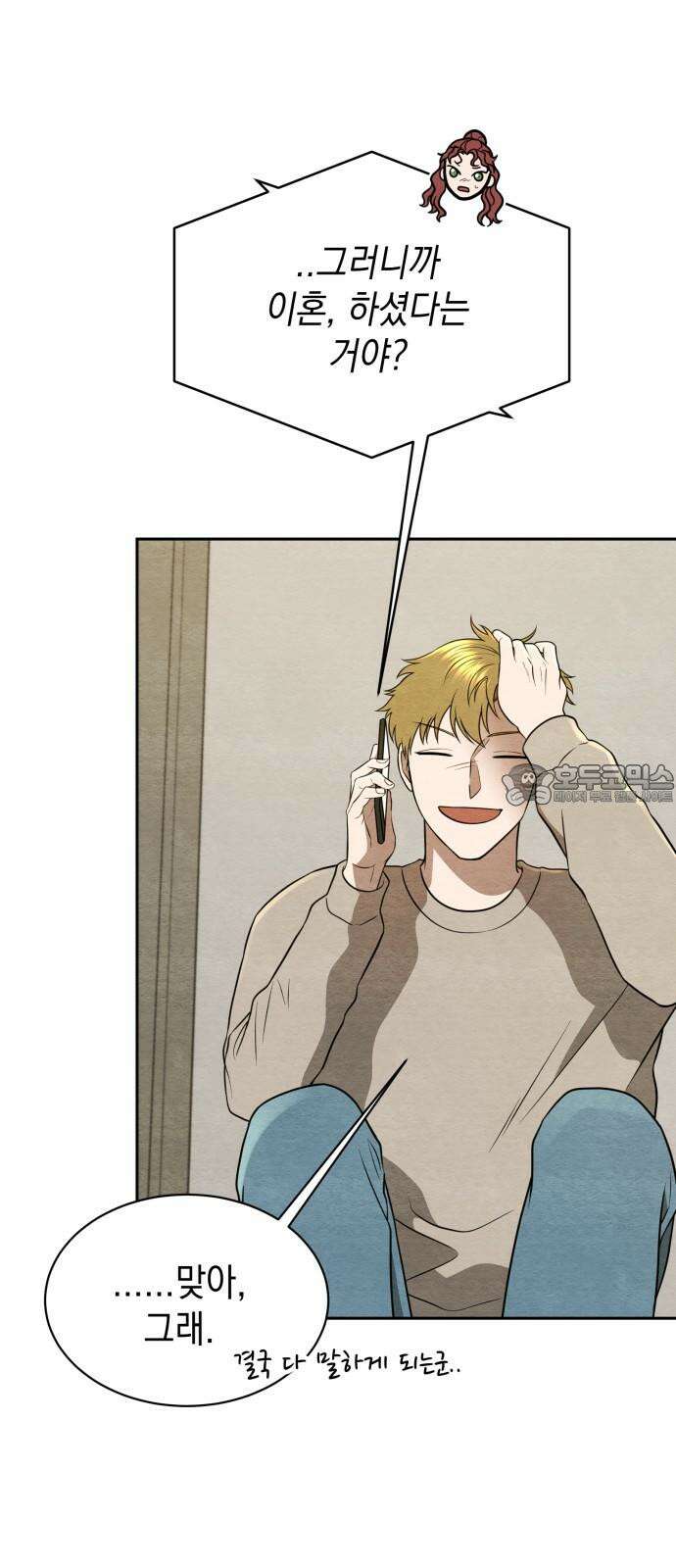 수호소녀 56화 15