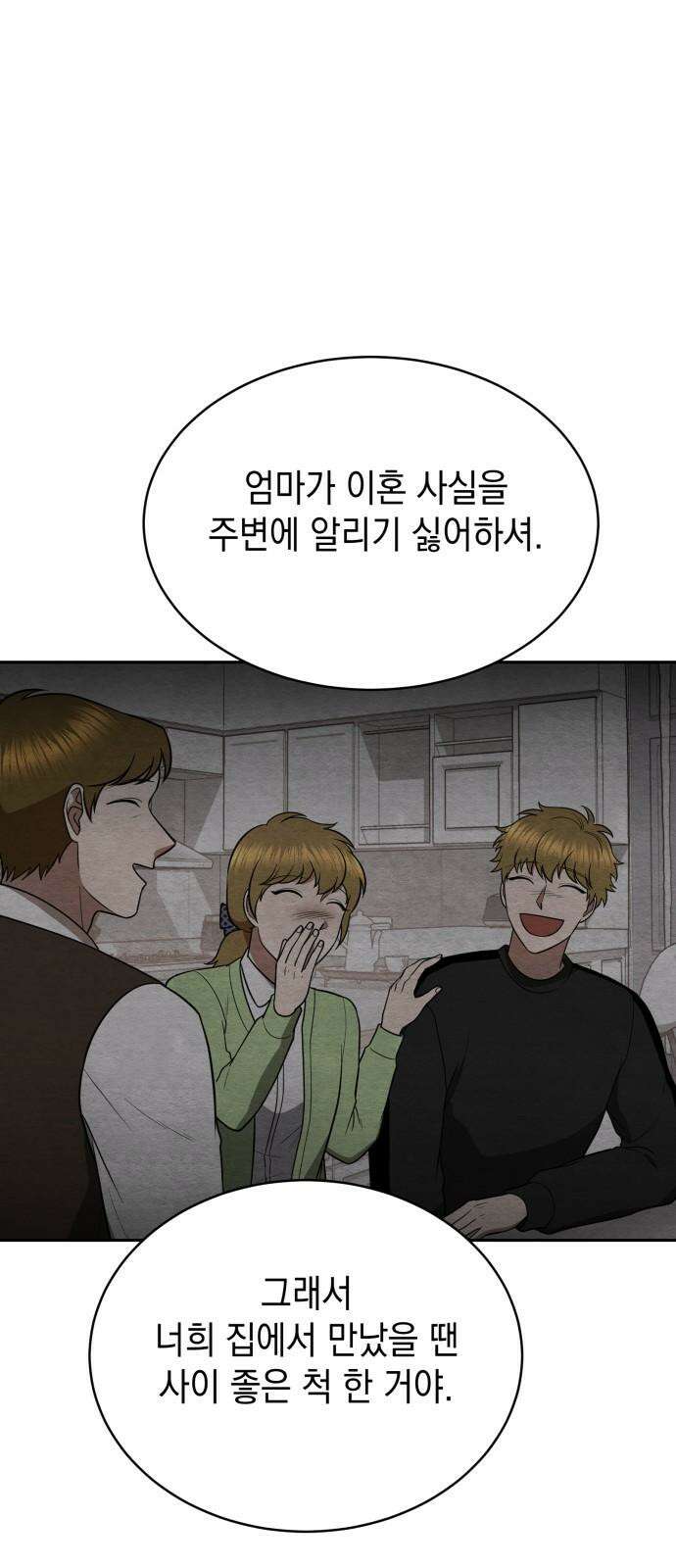 수호소녀 56화 16