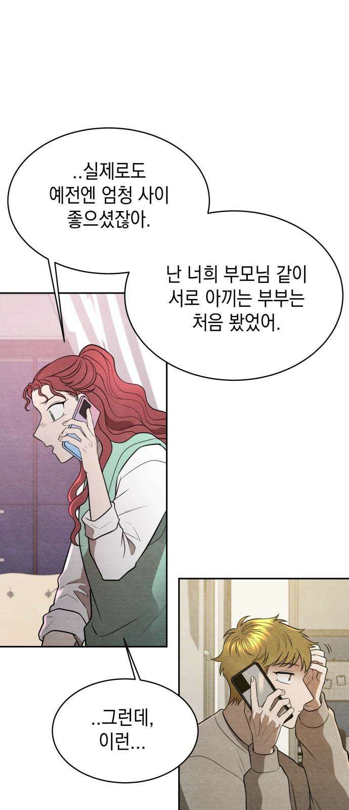 수호소녀 56화 17