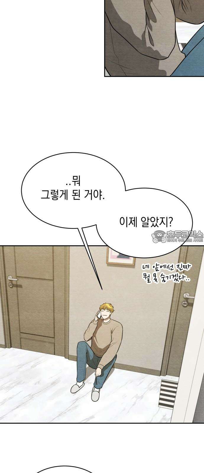 수호소녀 56화 18