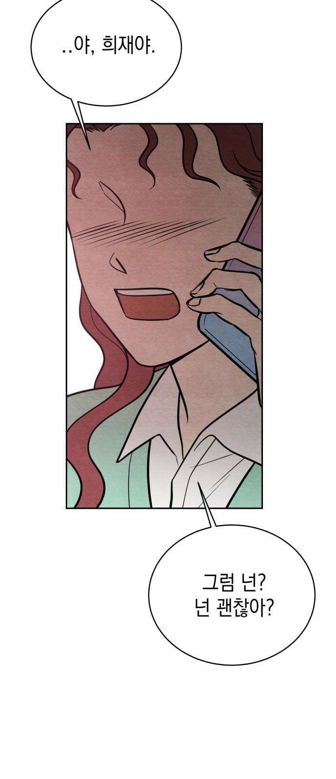 수호소녀 56화 19