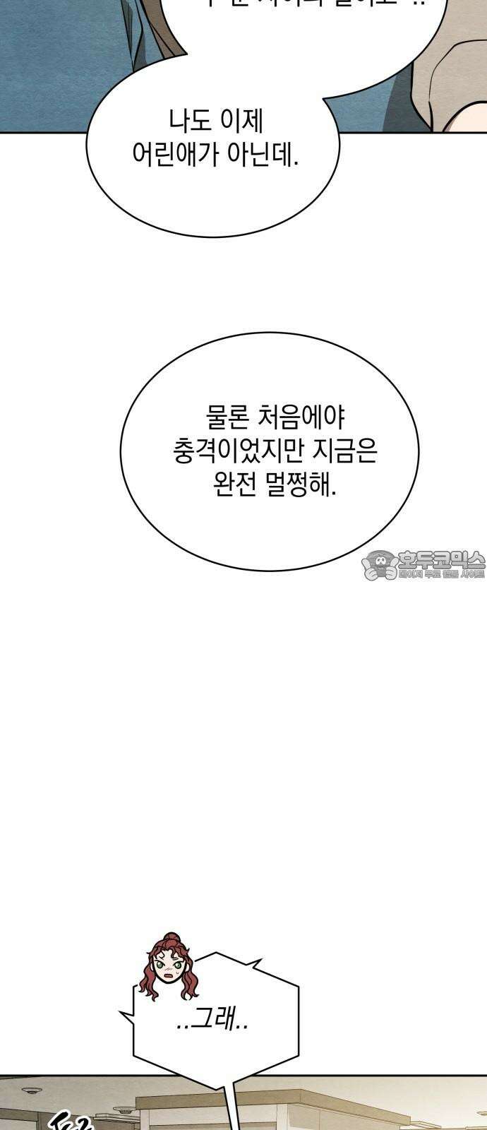 수호소녀 56화 21