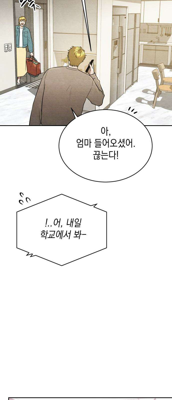 수호소녀 56화 22