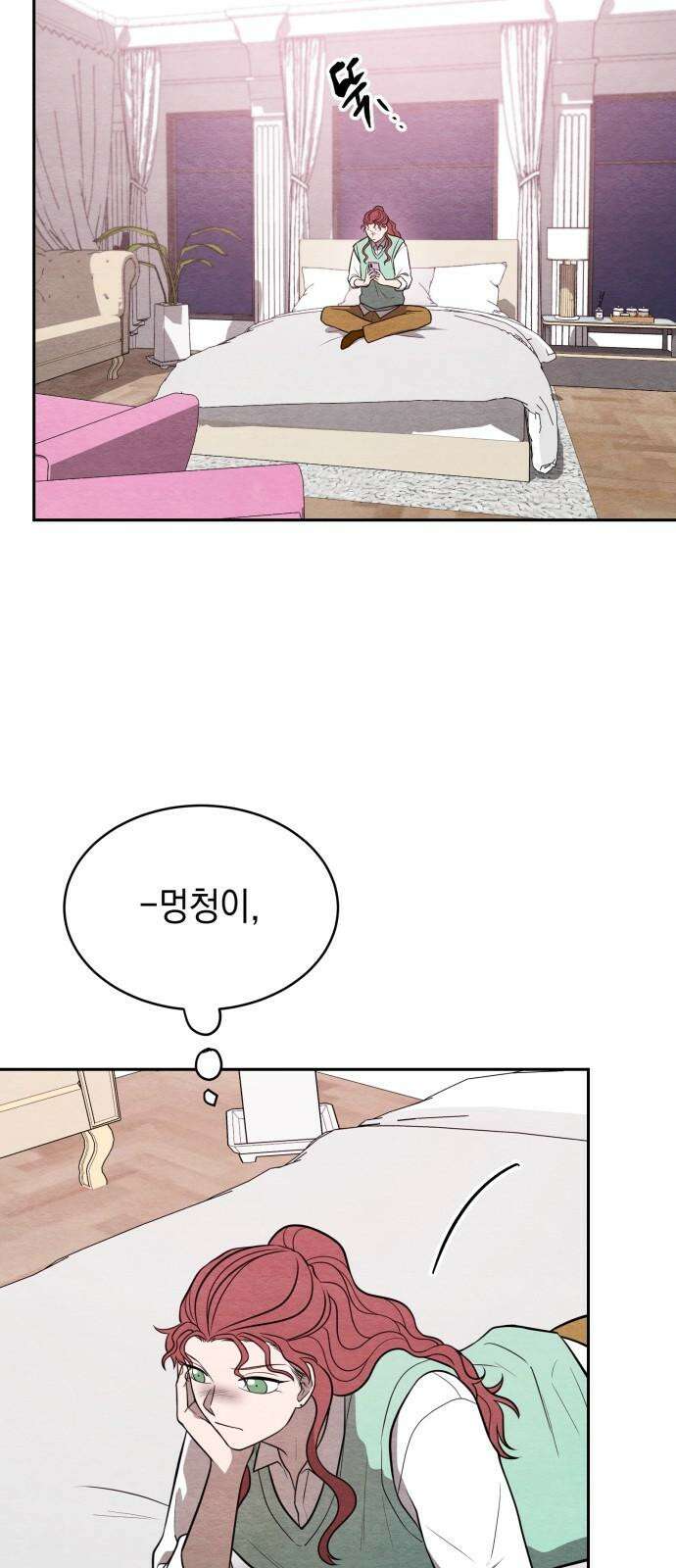 수호소녀 56화 23