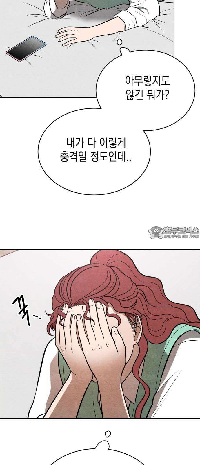 수호소녀 56화 24
