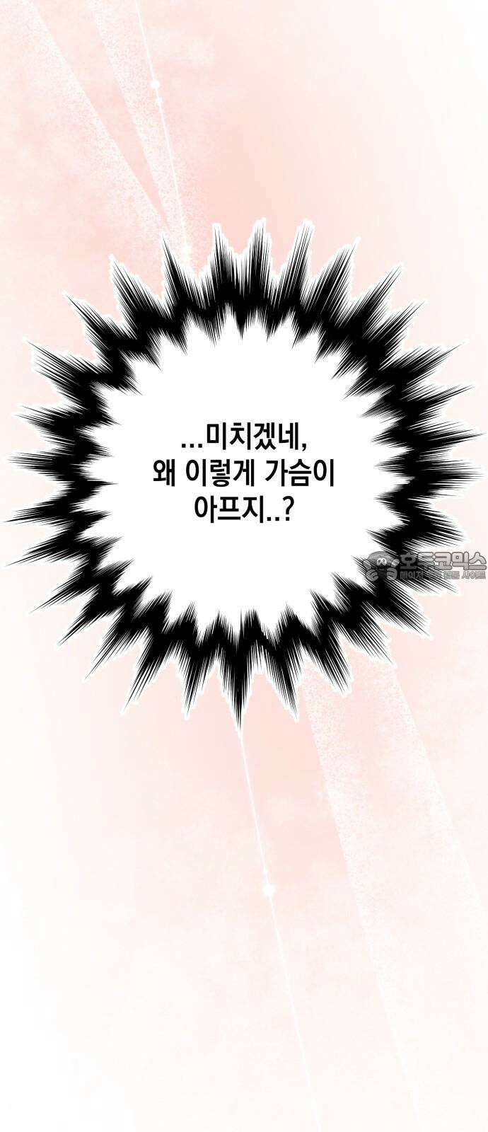 수호소녀 56화 27