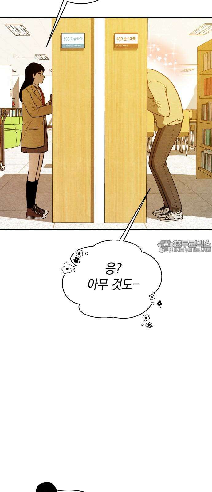 수호소녀 56화 33
