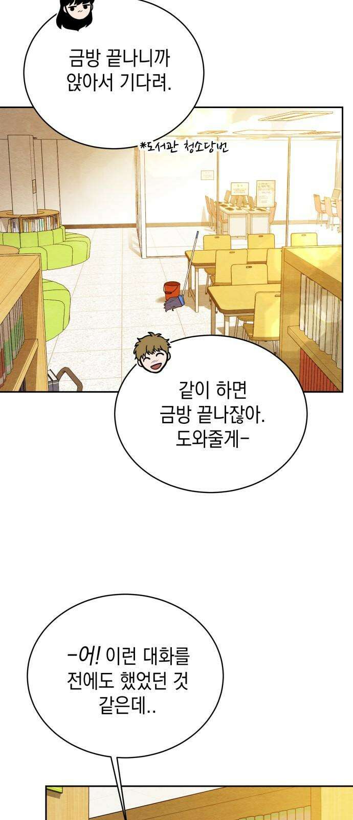 수호소녀 56화 34