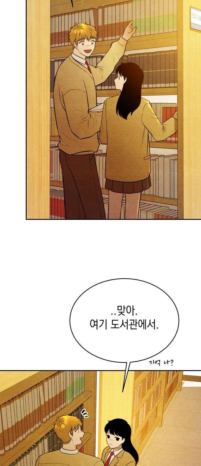 수호소녀 56화 35