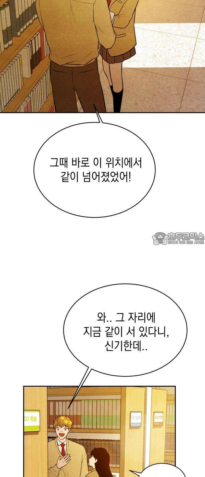 수호소녀 56화 36