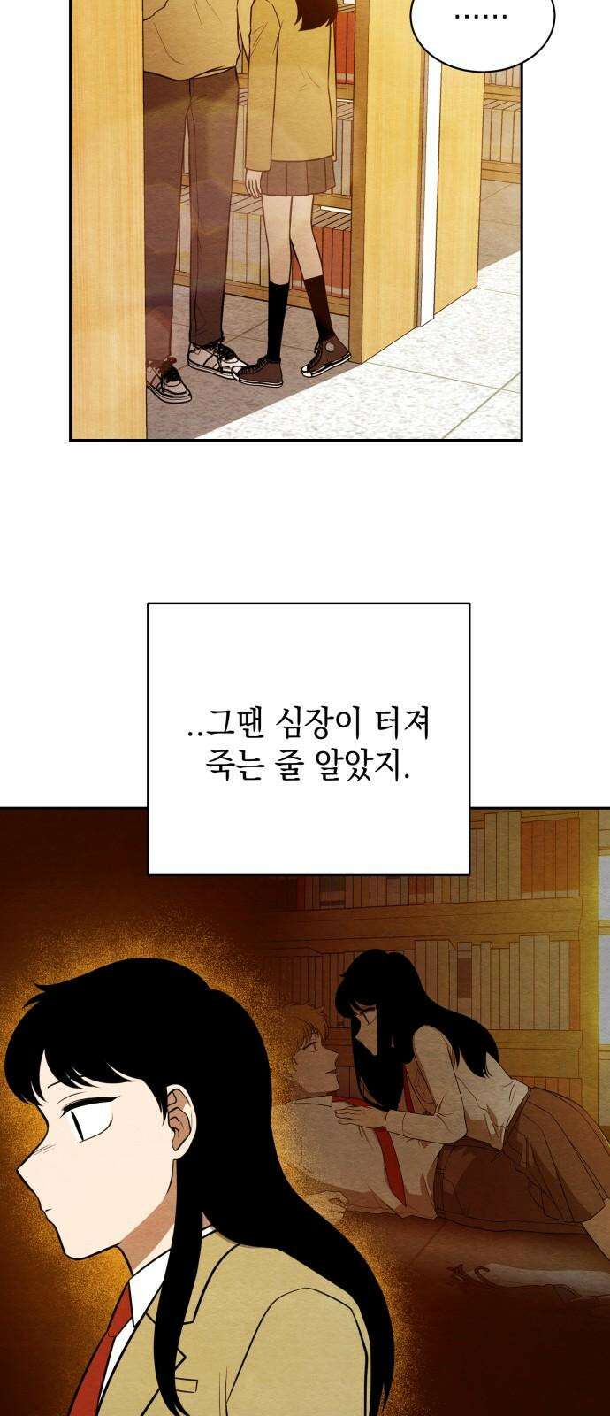 수호소녀 56화 37