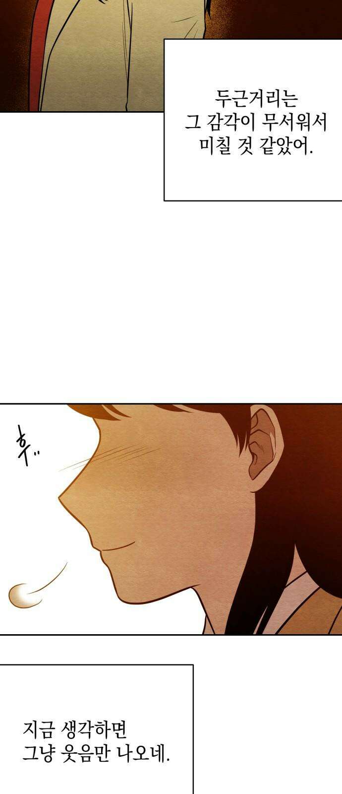 수호소녀 56화 38